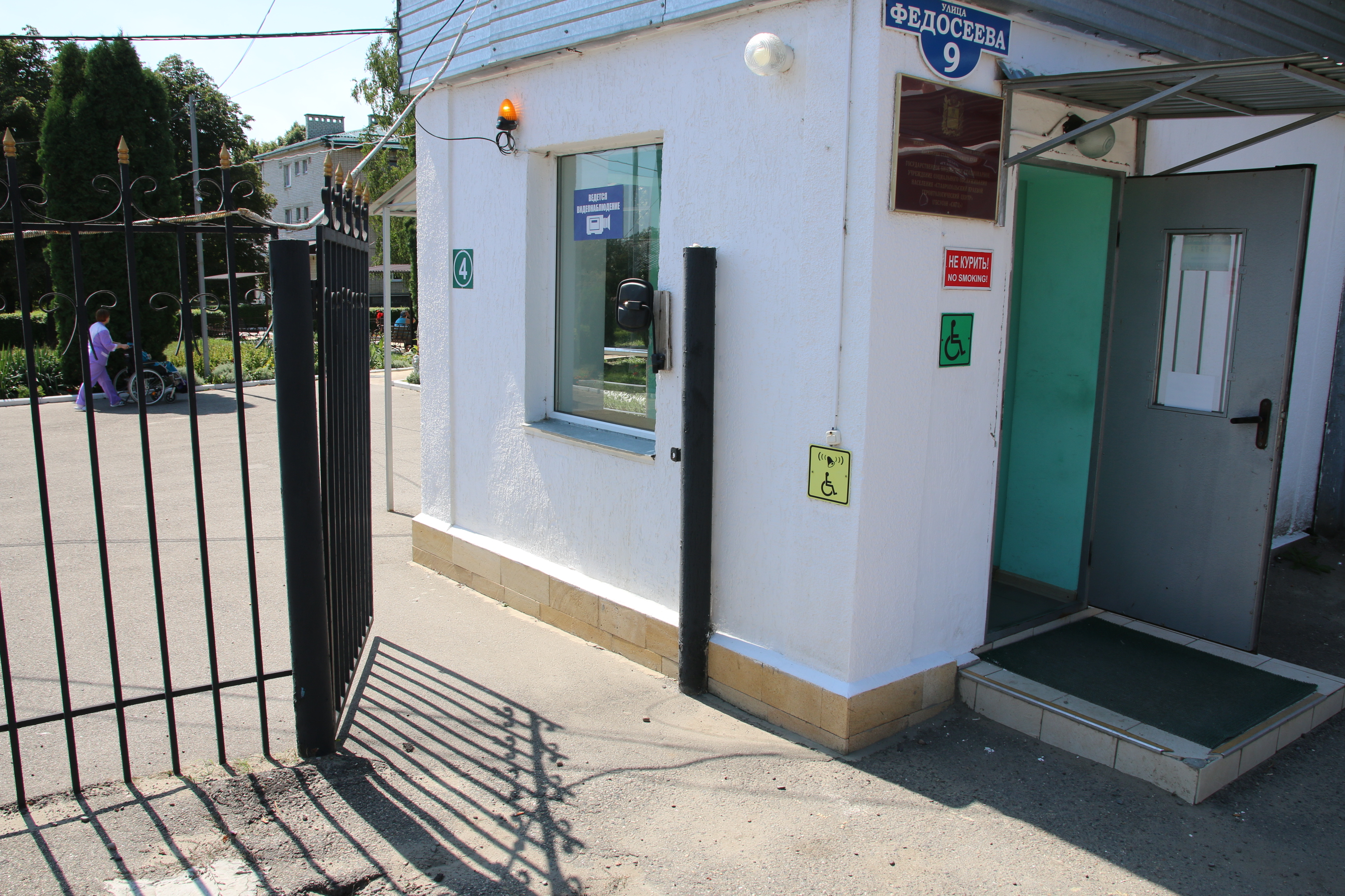 Вход на тротуар